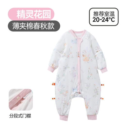 良良精灵花园分腿睡袋2630760151390粉色80*36cm/90*38cm 商品图1