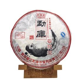 2006昆明仓勐库戎氏谷花茶，高香纯粹，二十年老生茶