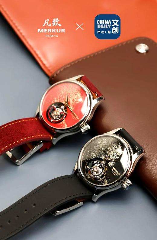 中国日报文创✖凡致 腕表系列 商品图0