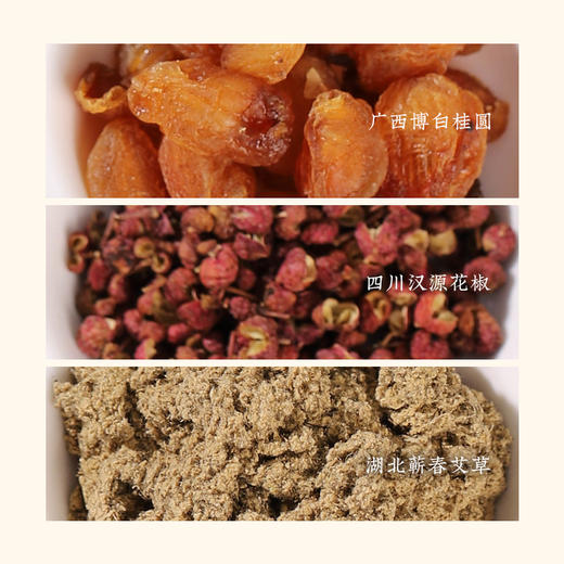 【椒桂艾脐贴】 敷贴原南怀瑾肚脐贴 受寒受凉贴一贴 肚肚轻畅 身体暖暖有力量|微花椒香味 商品图2