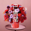 2026 情人节花礼  以爱之名（已售罄勿拍） 商品缩略图0