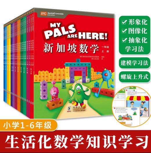 新加坡数学 商品图0