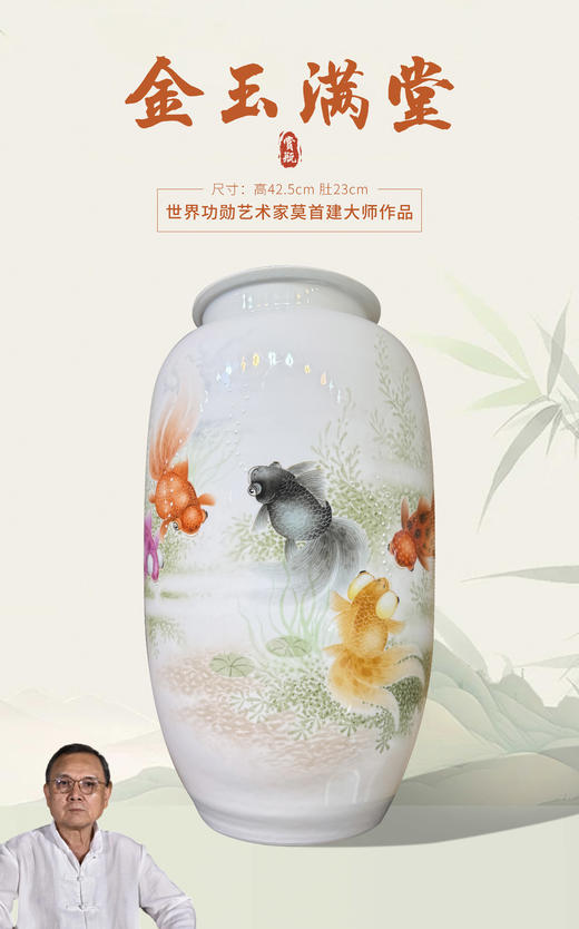 金玉满堂赏瓶 商品图0