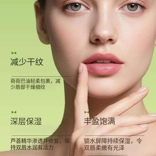 KORMESIC芦荟润唇膏Lip balm防干裂唇部护理补水保湿 商品图5
