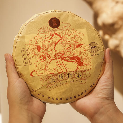 双陈普洱2026年天马行运熟茶357克马上能喝的好熟茶甜滑润活糯甜香红糖香 商品图4