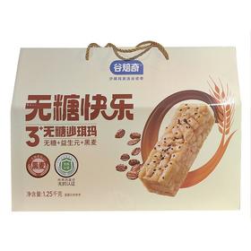 谷焙奇 无糖快乐礼盒 1.25kg/盒