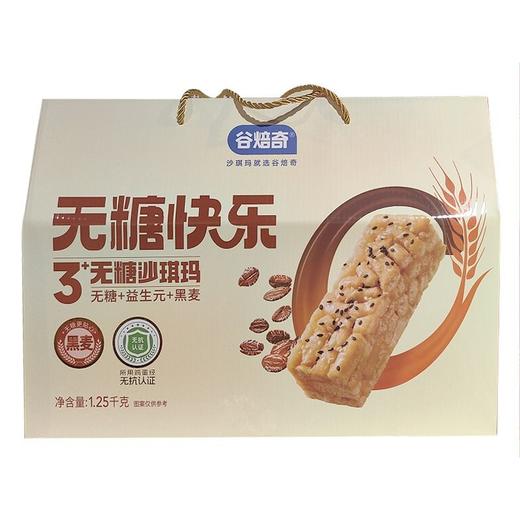 谷焙奇 无糖快乐礼盒 1.25kg/盒 商品图0