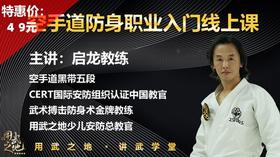 空手道防身职业入门特训线上视频课【在线观看，无需发货】