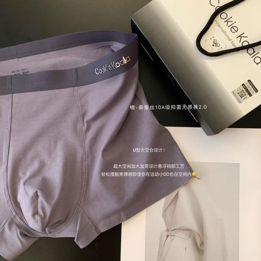 【GZ】无忧购26年春季礼盒装3条59元包邮10A桑蚕丝无痕内裤抑菌透气舒适男生高弹力平角内裤套盒894（截单后3-5天发货) 商品图2