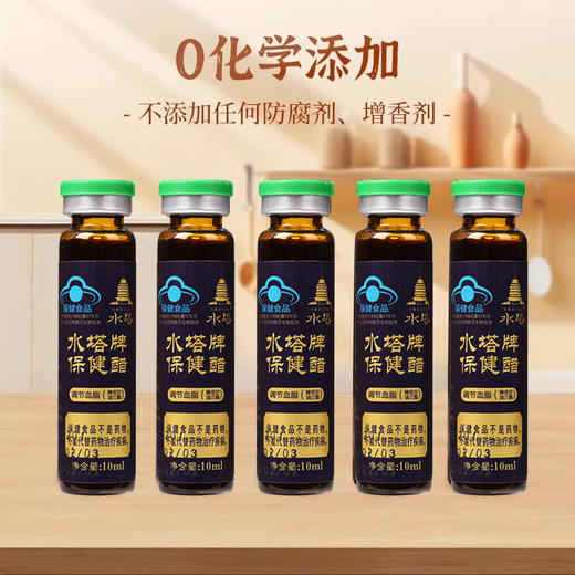 *山西特产康醯水塔保健醋养生醋10ml*30支小瓶礼盒装口服液送礼 商品图2