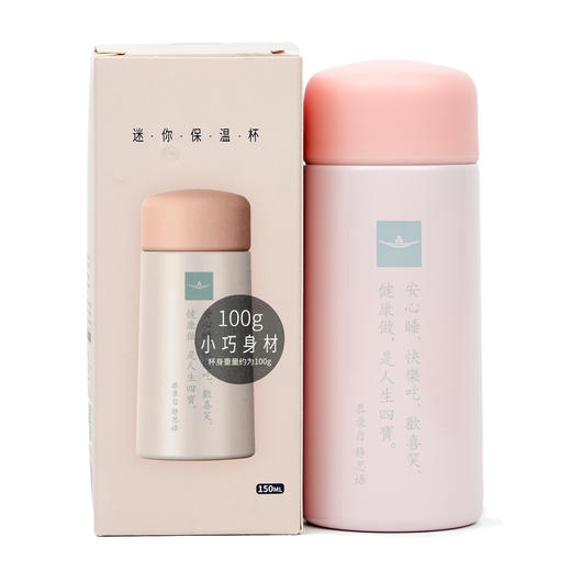 [静思书轩] 迷你保温杯150ml 超轻便100g 随身携带方便 保温静思语雕刻  蓝色款为预售 商品图3