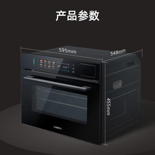 西门子【26新品智魔方】全新AI智能语音控制蒸烤箱 家用嵌入式蒸烤一体机58L多功能 自清洁 CS9R8E1G4W 商品图4