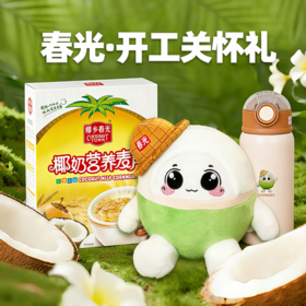 开工关怀礼（会员赠品丨新疆西藏内蒙古港澳台海外地区不发货）