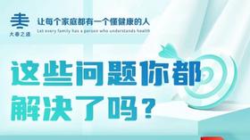解决健康行业的十大抗拒（购买健康观念KT板增值服务）