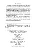 高空间自由度磁耦合无线电能传输技术及应用 商品缩略图2