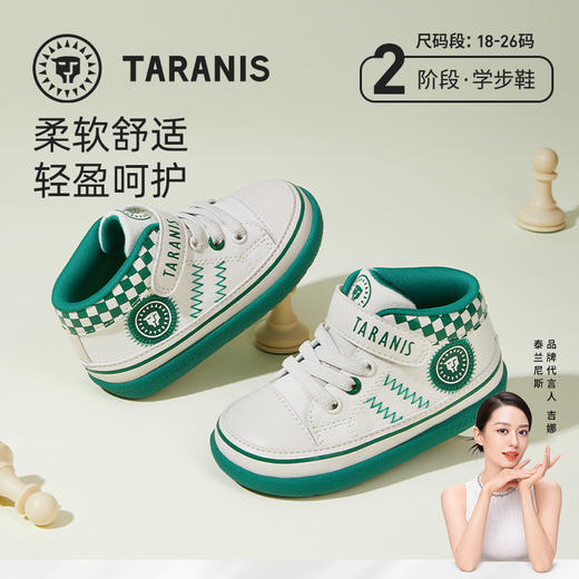 【春节福利】泰兰尼斯春款婴童段柔软舒适学步鞋T01B3A2958 商品图0