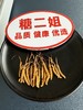 【喜乐元宵节】【25年西藏那曲干虫草】精选优质核心产区  西藏那曲野生冬虫夏草 饱满营养价值高   小草5根/克 自吃高性价比 商品缩略图3