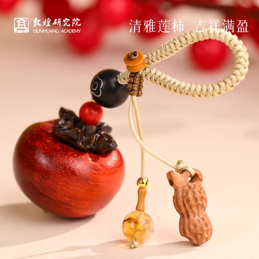 【柿子檀木挂件】敦煌福泽新款血檀柿子挂件好事会发生  DIY好运个性手机链包链挂件 商品图1