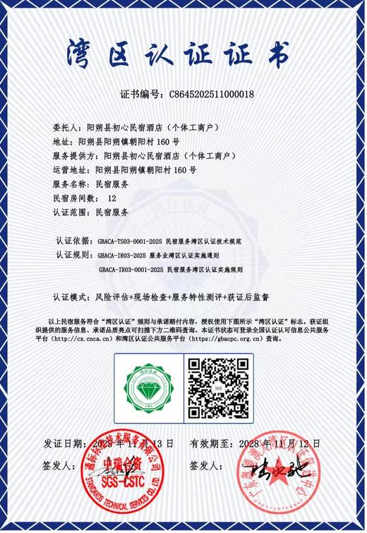 阳朔初心民宿酒店|享受自然之美 感受家的温暖 融合传统元素与现代简约风格-【预定请拨打前台电话】 商品图5