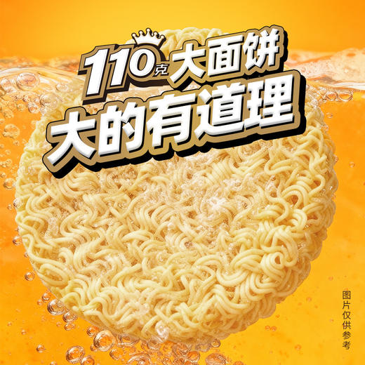 【店铺专享】【活动】今麦郎1桶半红烧牛肉重庆小面多口味桶装新老包装随机发 商品图1