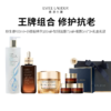 【限定福利】ESTĒE LAUDER/雅诗兰黛明星抗老修护组合（小棕瓶精华100ml+原生液400ml+智妍面霜75ml+眼霜5ml*3），加赠礼盒礼袋（下单后72h发货） 商品缩略图0