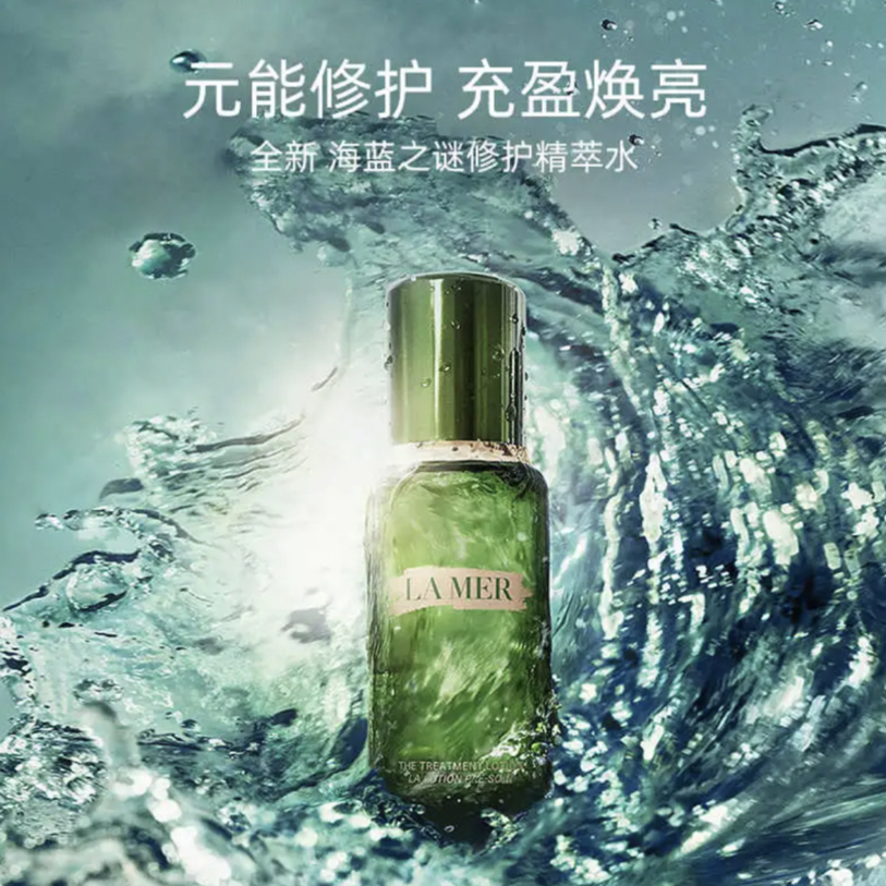 新款LA MER海蓝之谜修护精萃液  精粹水150ml