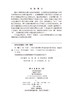 从“越人”到“吴儿”：秦汉六朝时期江东地区越文化的变迁 商品缩略图2