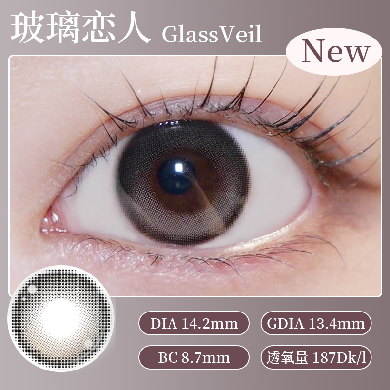 【日抛】保税仓发货 Larme轴固定硅水凝胶日抛10片装 高透氧