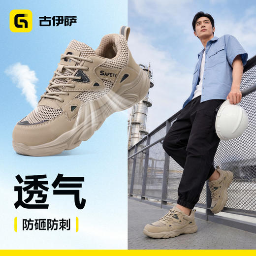 26年夏季新款低帮透气防砸防刺耐磨实心底4.0凯夫拉 商品图4