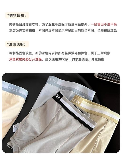【GZ】无忧购26年春季1条25元/2条39元/55元3条撞色腰头字母条纹时尚男士透气内裤9785（截单后3-5天发货) 商品图11