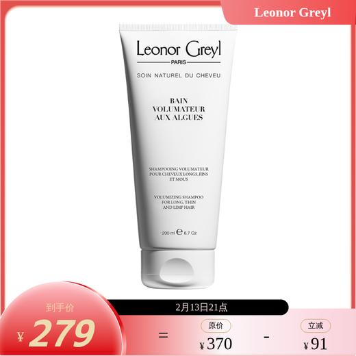 LG海藻丰盈洗发露200ml/1000ml Leonor Greyl (外包无塑封) 商品图1