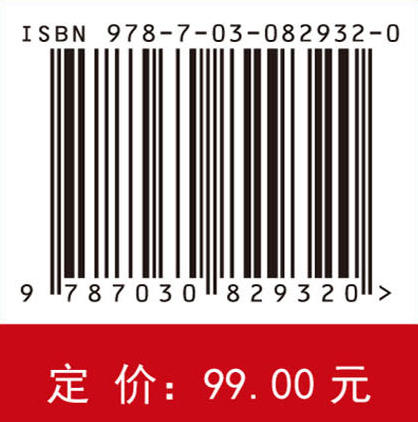 非线性系统自适应有限时间控制及其应用 商品图4