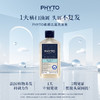 【有赞】PHYTO发朵法国植物洗发水250ml 商品缩略图4