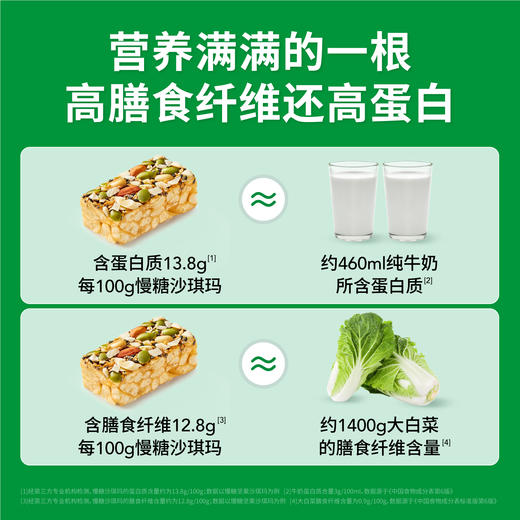 买3送2 慢糖坚果沙琪玛180g（内含10小包）A-3683  慢教授（效期26-8） 商品图5