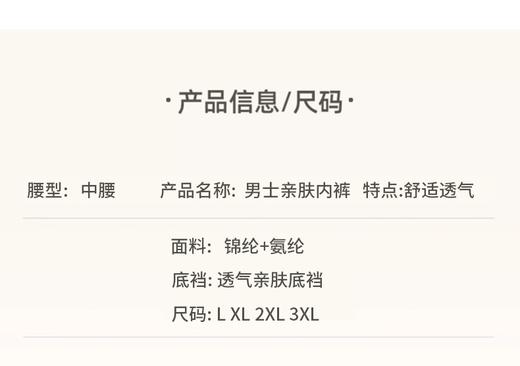 【GZ】无忧购26年春季1条25元/2条39元/55元3条撞色腰头字母条纹时尚男士透气内裤9785（截单后3-5天发货) 商品图10