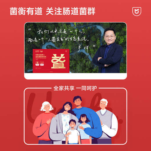 【预售】【优美达·益家人益生菌】「肠道益生菌全家共享每益天」(15袋/盒) 商品图3