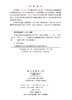 茶园化肥农药减施增效技术与模式 商品缩略图2
