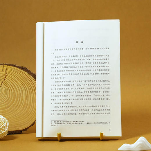 抉择时刻那些原本可以改变世界的演讲 商品图1