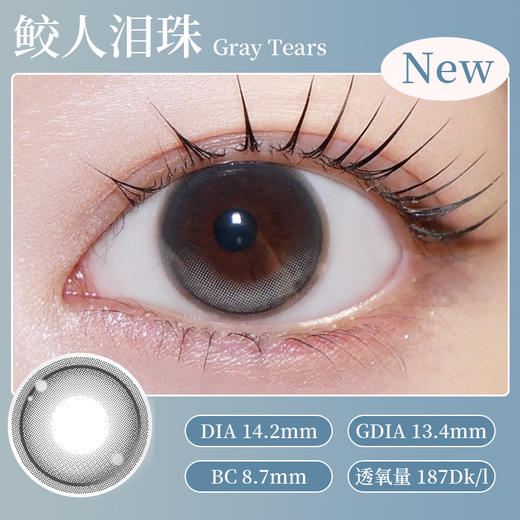 【日抛】保税仓发货 Larme轴固定硅水凝胶日抛10片装 高透氧 商品图3