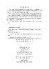 数学·逻辑·语言——三种基础素养以及创想意识 商品缩略图2