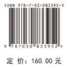 微波辅助破岩损伤规律与路径优化 商品缩略图4