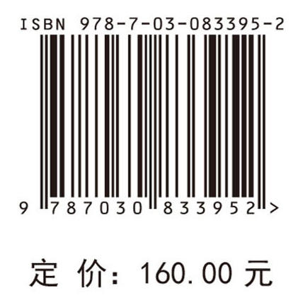 微波辅助破岩损伤规律与路径优化 商品图4
