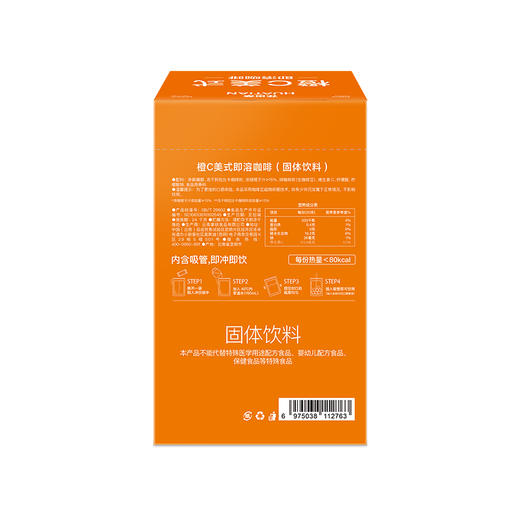 花田萃橙C美式即溶咖啡10杯便利装200g 商品图1