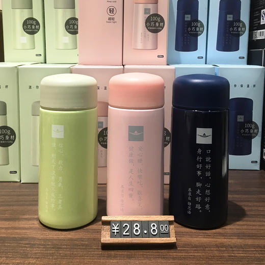 [静思书轩] 迷你保温杯150ml 超轻便100g 随身携带方便 保温静思语雕刻  蓝色款为预售 商品图7