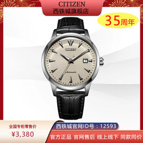 西铁城日本官方正品休闲简约复古钢带机械男表NK0001-17X