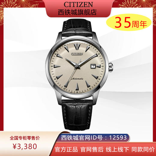 西铁城日本官方正品休闲简约复古钢带机械男表NK0001-17X 商品图0