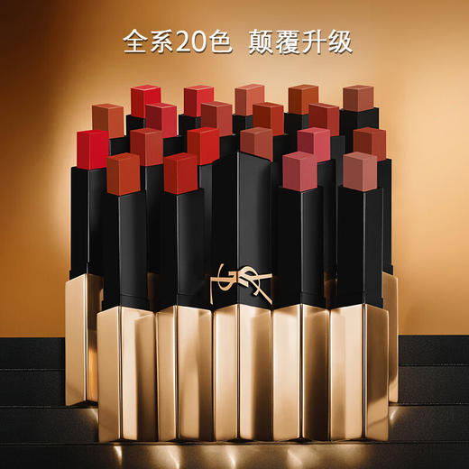 圣罗兰全新细管口红 1988# 商品图1