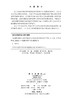 非线性系统自适应有限时间控制及其应用 商品缩略图2