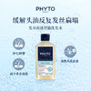【有赞】PHYTO发朵法国植物洗发水250ml 商品缩略图5