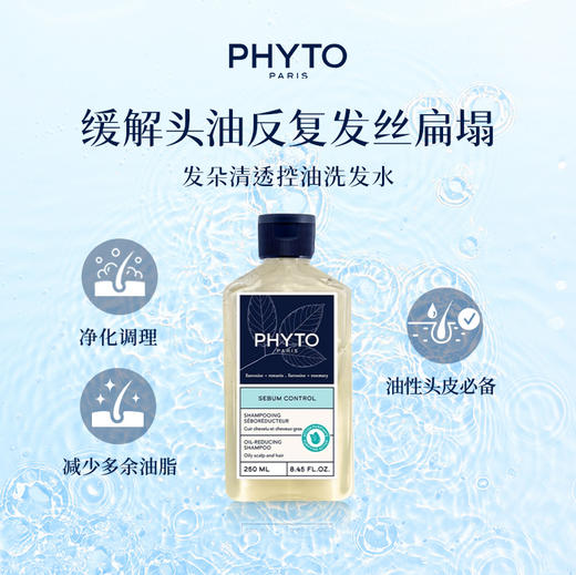 【有赞】PHYTO发朵法国植物洗发水250ml 商品图5